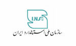 سازمان ملی استاندارد ایران