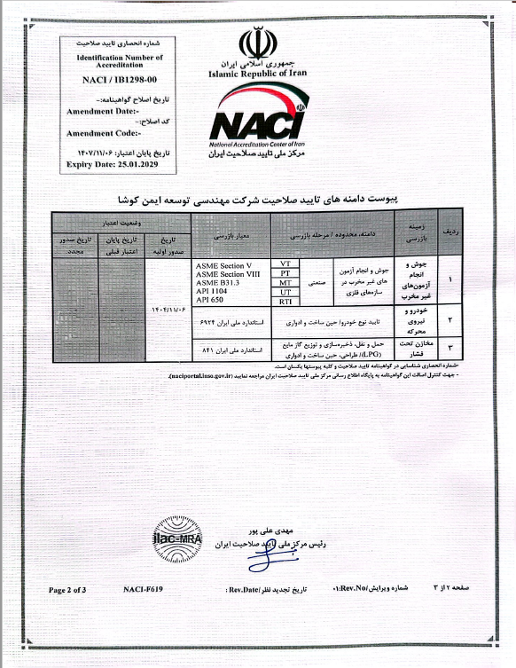 گواهینامه شرکت بازرسی فنی توسعه ایمن کوشا