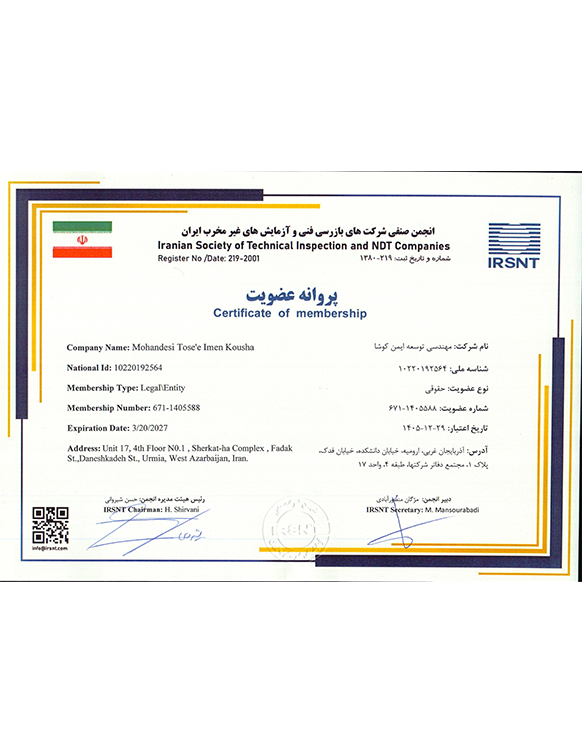 گواهینامه-ازمایشهای-غیرمخرب-ndt